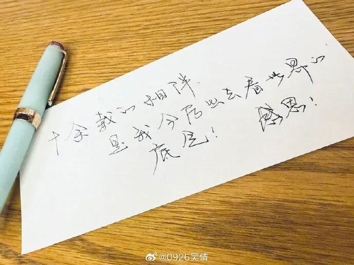 33岁女演员吴倩宣布:离开! 33岁女演员吴倩宣布:离开!