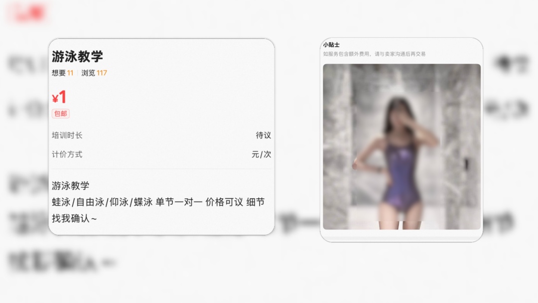 “闲鱼涉黄”热搜第一!紧急回应 “闲鱼涉黄”热搜第一!紧急回应