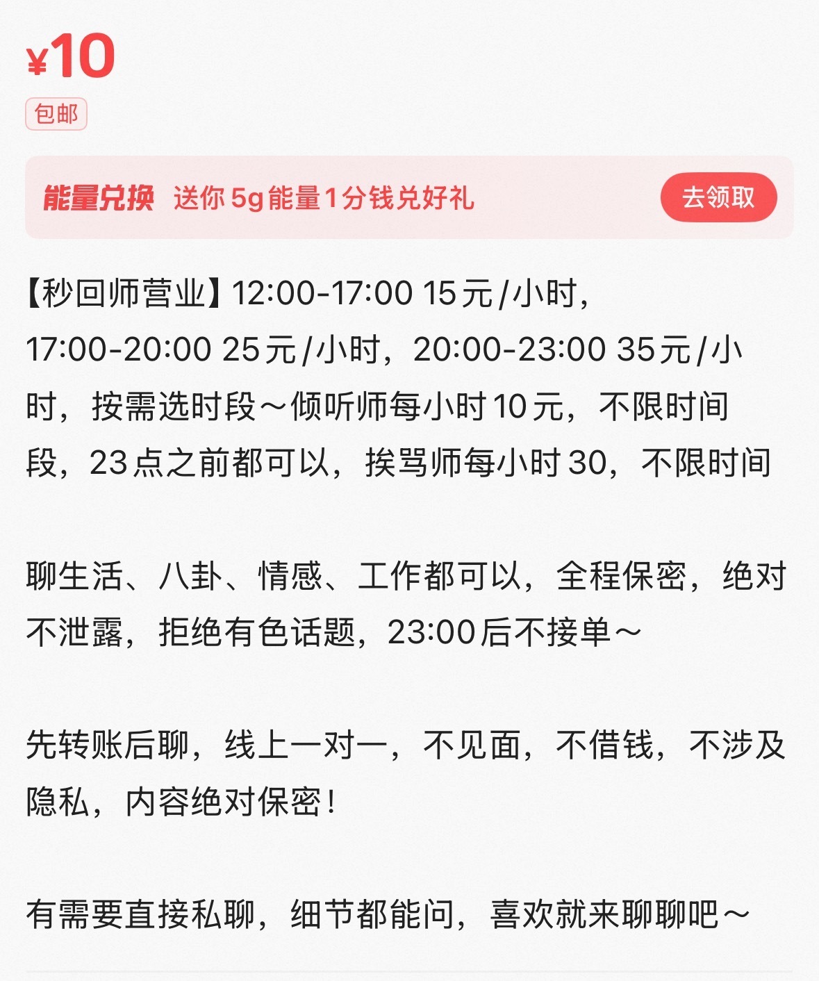 “秒回师”兴起,情绪陪伴生意如何划清服务边界? “秒回师”兴起,情绪陪伴生意如何划清服务边界?