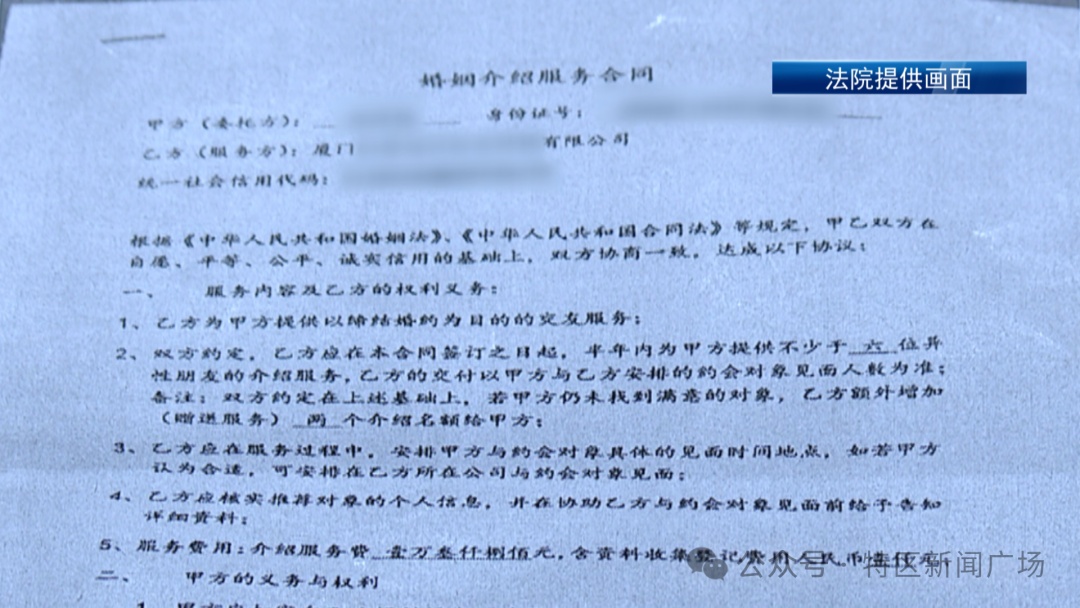 没车就不给介绍对象?厦门张先生4个相亲对象都没结果,婚介公司的话让他很“受伤”,无奈之下起诉…… 没车就不给介绍对象?厦门张先生4个相亲对象都没结果,婚介公司的话让他很“受伤”,无奈之下起诉……