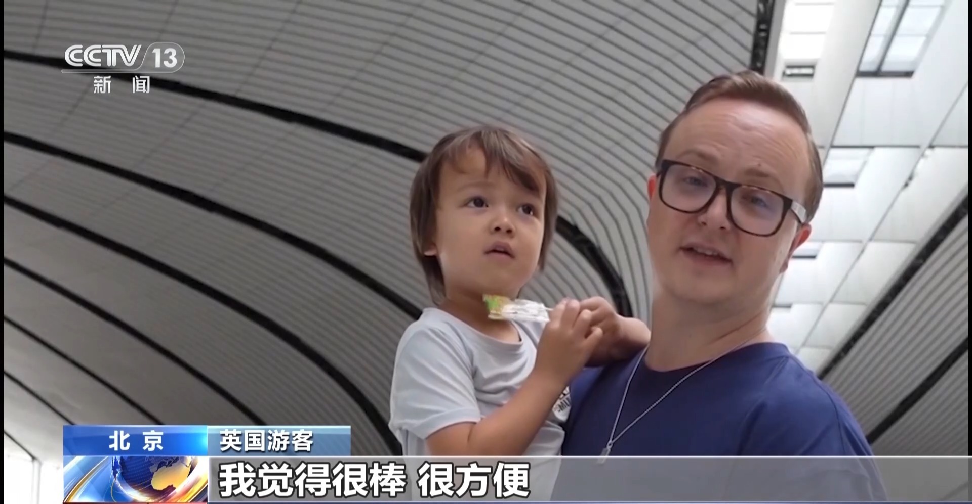 “像中国人一样生活”圈粉海外游客 入境游持续升温 “像中国人一样生活”圈粉海外游客 入境游持续升温