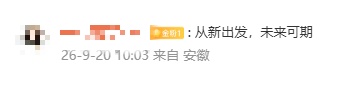 33岁女演员吴倩宣布:离开! 33岁女演员吴倩宣布:离开!