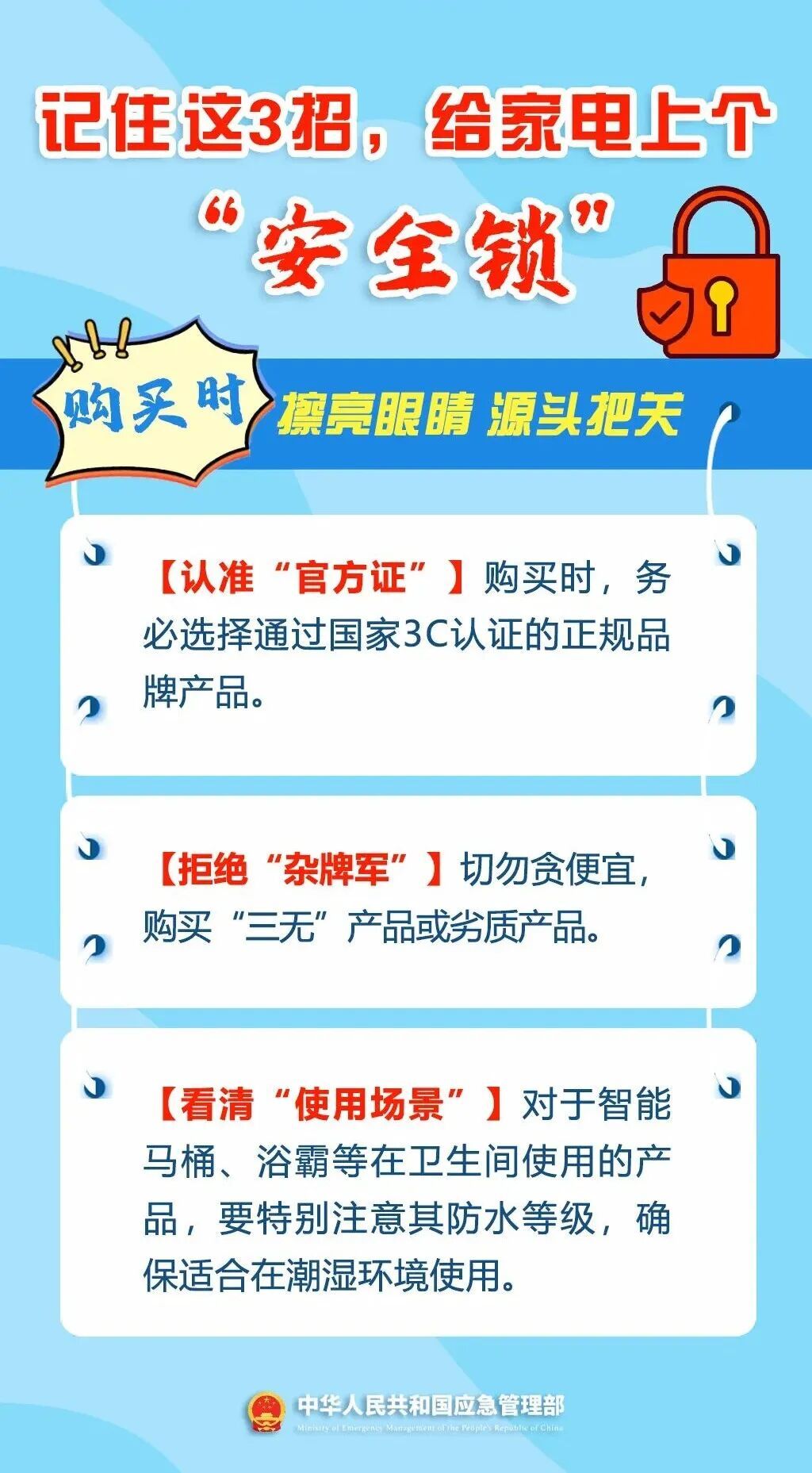 周末本想睡个安稳觉，一家三口却被逼出家门！快排查家里这类隐患→