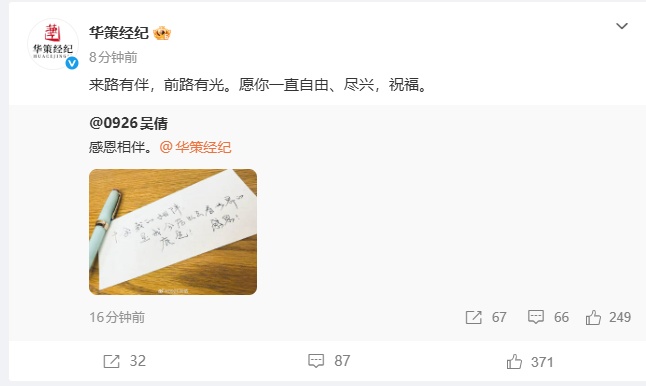 33岁女演员吴倩宣布:离开! 33岁女演员吴倩宣布:离开!