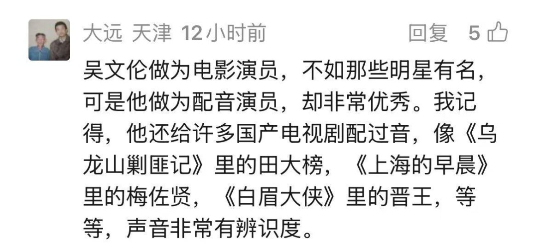 著名演员在沪离世！有太多经典作品，是一代观众的银幕记忆