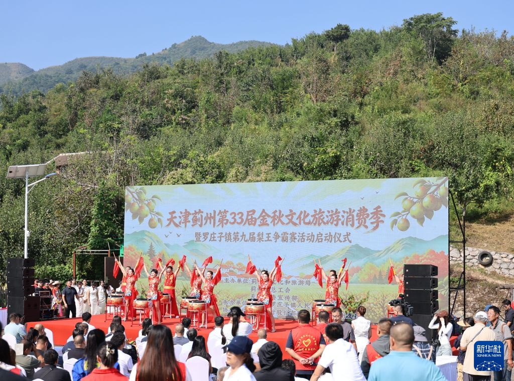 金秋旅游 梨王争霸 金秋旅游 梨王争霸