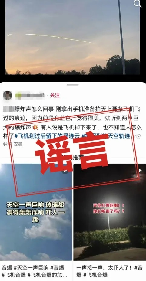 飞机掉下来了?一级逃犯逃到山里?安徽滁州通报→ 飞机掉下来了?一级逃犯逃到山里?安徽滁州通报→