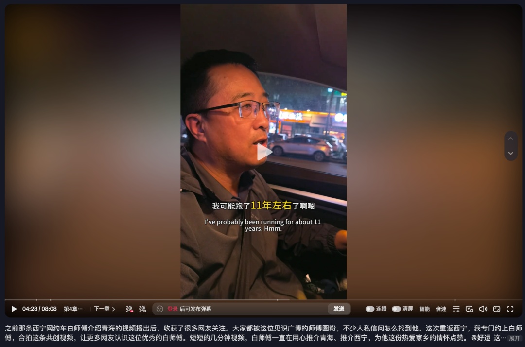 青海辟谣“前文旅厅厅长开网约车”：系谣言，实际是网约车司机，已从业11年