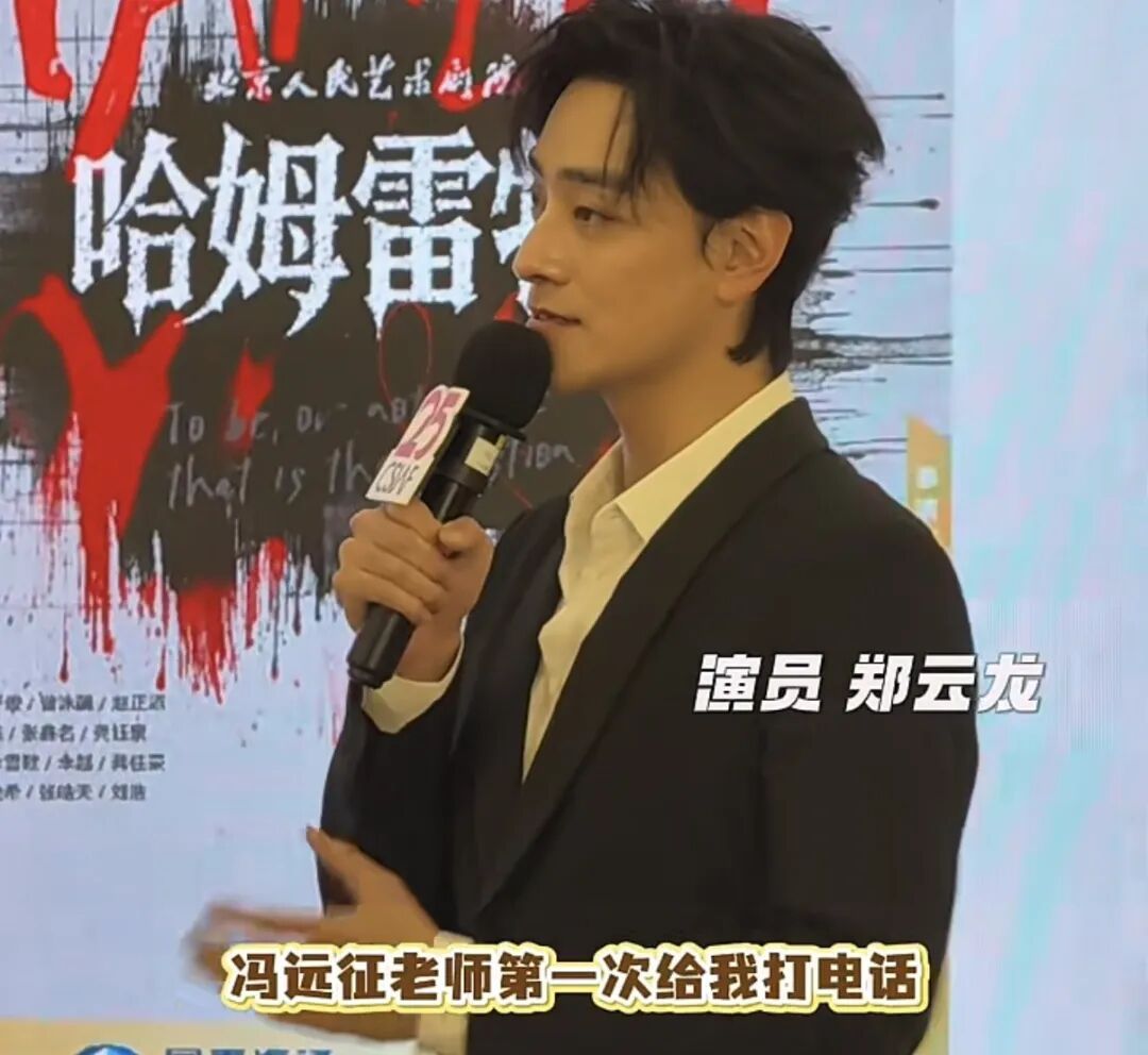 “第一次接到电话以为是诈骗”,知名演员重磅回归,这次带来新角色!冯远征:他是天选 “第一次接到电话以为是诈骗”,知名演员重磅回归,这次带来新角色!冯远征:他是天选