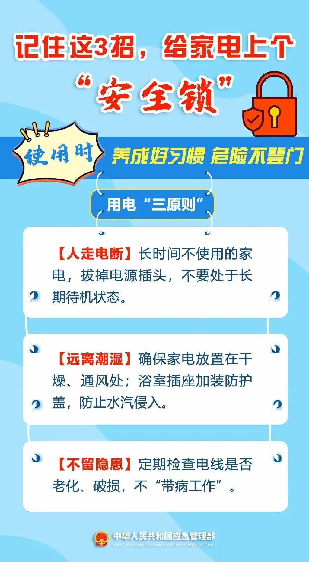 周末本想睡个安稳觉，一家三口却被逼出家门！快排查家里这类隐患→