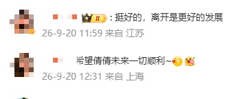 33岁女演员吴倩宣布:离开! 33岁女演员吴倩宣布:离开!