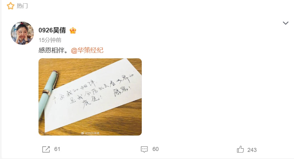 33岁女演员吴倩宣布:离开! 33岁女演员吴倩宣布:离开!