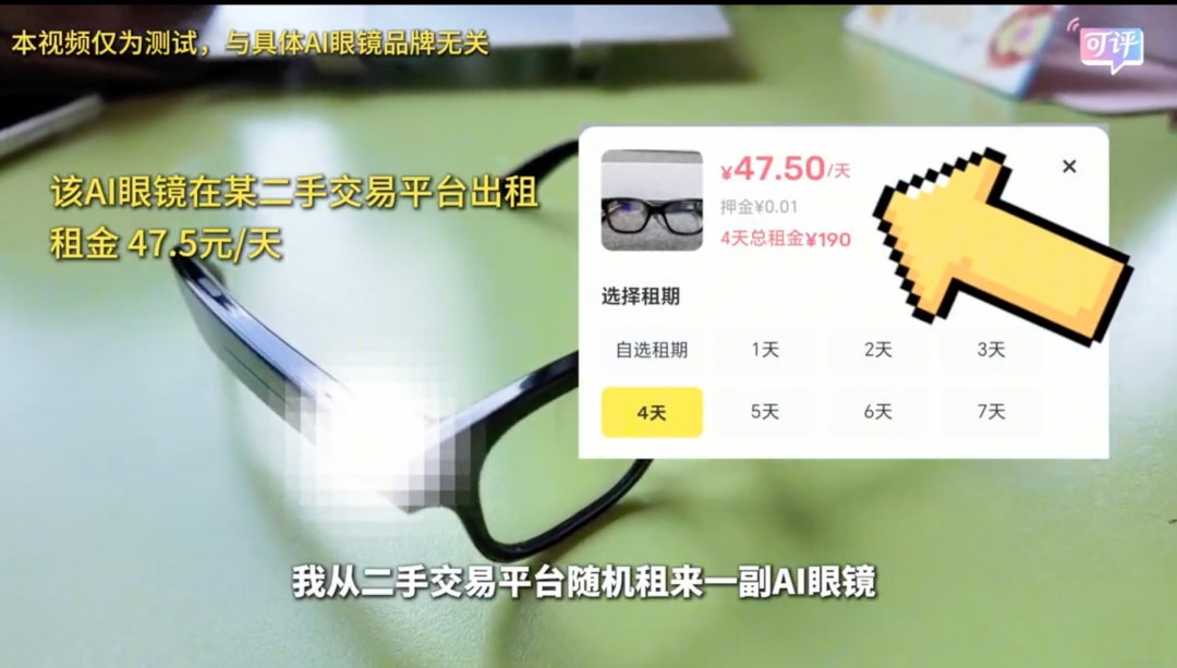 官方通报“某考生佩戴智能眼镜参加考试” 官方通报“某考生佩戴智能眼镜参加考试”