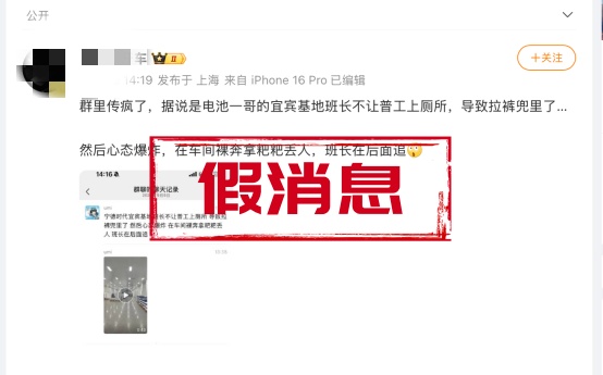 编造涉企网络谣言,宜宾警方依法对网民林某某行政拘留并处罚款 编造涉企网络谣言,宜宾警方依法对网民林某某行政拘留并处罚款