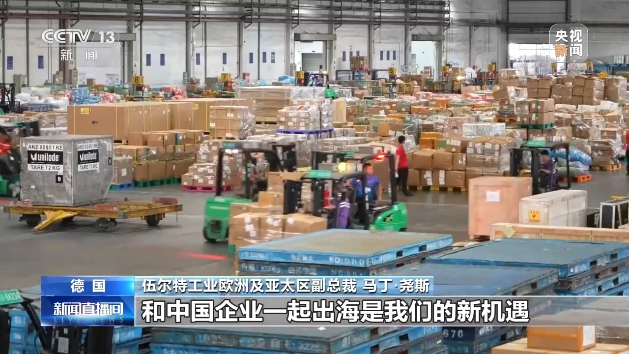 加码投资中国！新一批重大外资项目密集落地投产