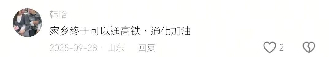 通车一年,沈白高铁跑出了什么速度? 通车一年,沈白高铁跑出了什么速度?