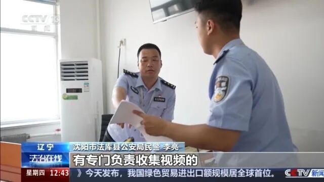 假监督真勒索 企业被迫交“封口费” 警方起底犯罪套路