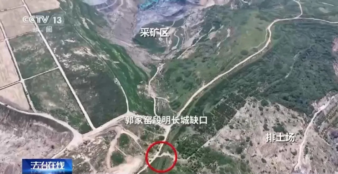 山西通报“煤企为抄近道拦腰截断明长城”