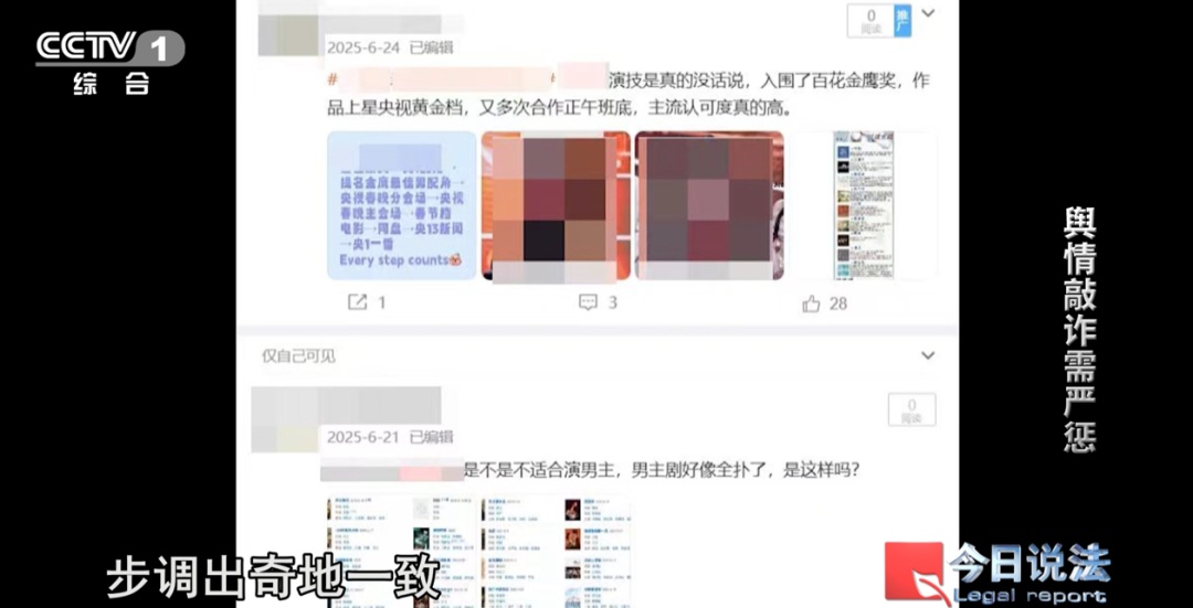 不给钱就骂,给了钱就夸?操控50余个账号的团伙被抓获 不给钱就骂,给了钱就夸?操控50余个账号的团伙被抓获