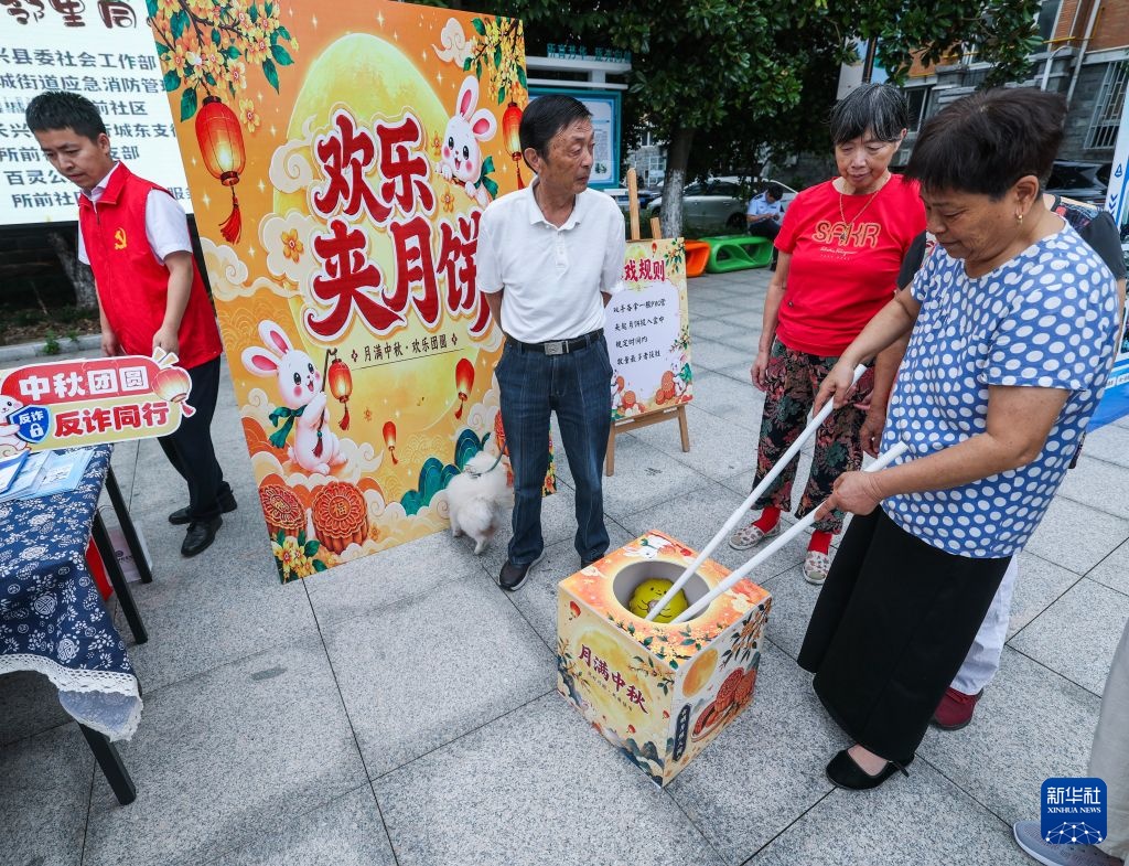 浙江长兴:社区趣味活动迎中秋 浙江长兴:社区趣味活动迎中秋