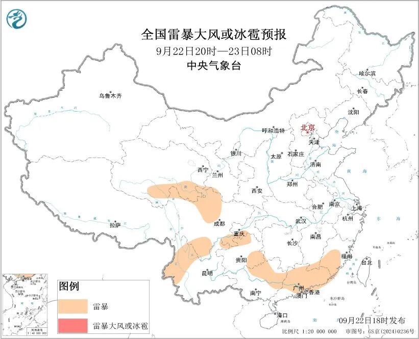 中央气象台：今天20时至明天20时，广东有短时强降水，中部和东北部等地有雷暴大风或冰雹天气