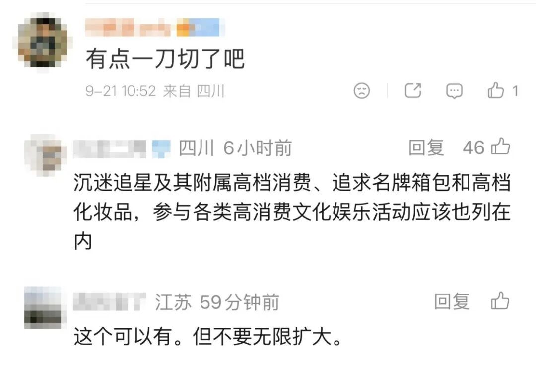 冲上热搜!“吸烟大学生”取消学费减免,网友热议…… 冲上热搜!“吸烟大学生”取消学费减免,网友热议……