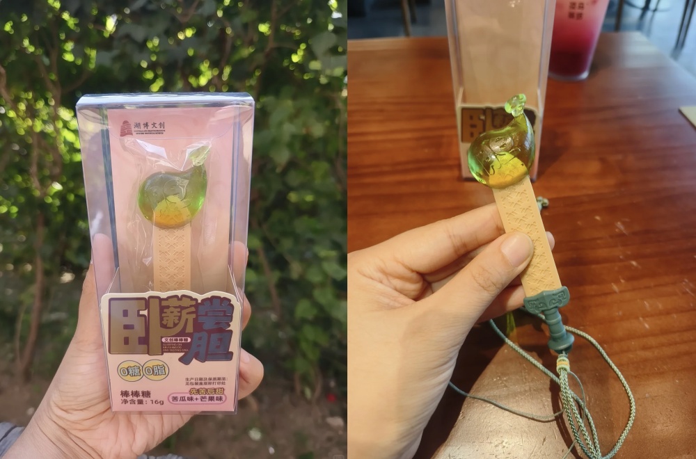 “卧薪尝胆”棒棒糖走红,表面一层是苦瓜味,湖北省博物馆回应 “卧薪尝胆”棒棒糖走红,表面一层是苦瓜味,湖北省博物馆回应