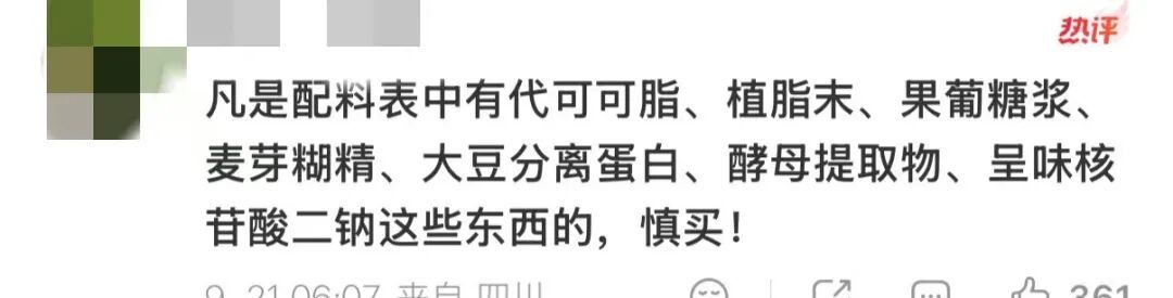 "把配料表中的白砂糖还给我们",冲上热搜第一! "把配料表中的白砂糖还给我们",冲上热搜第一!
