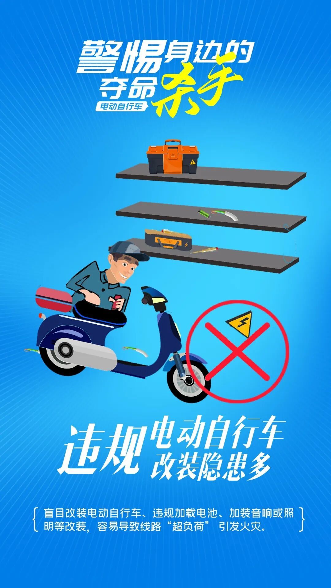 40余辆电动自行车被烧毁！这场车棚火灾敲响警钟