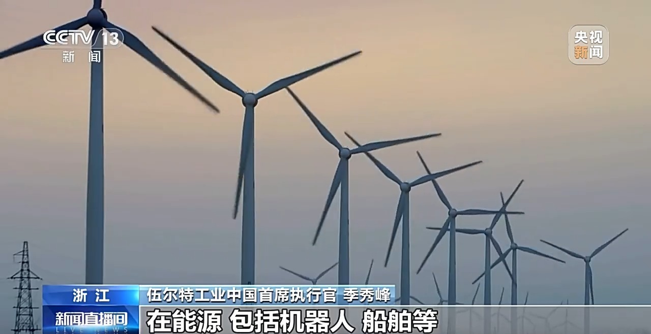 加码投资中国！新一批重大外资项目密集落地投产