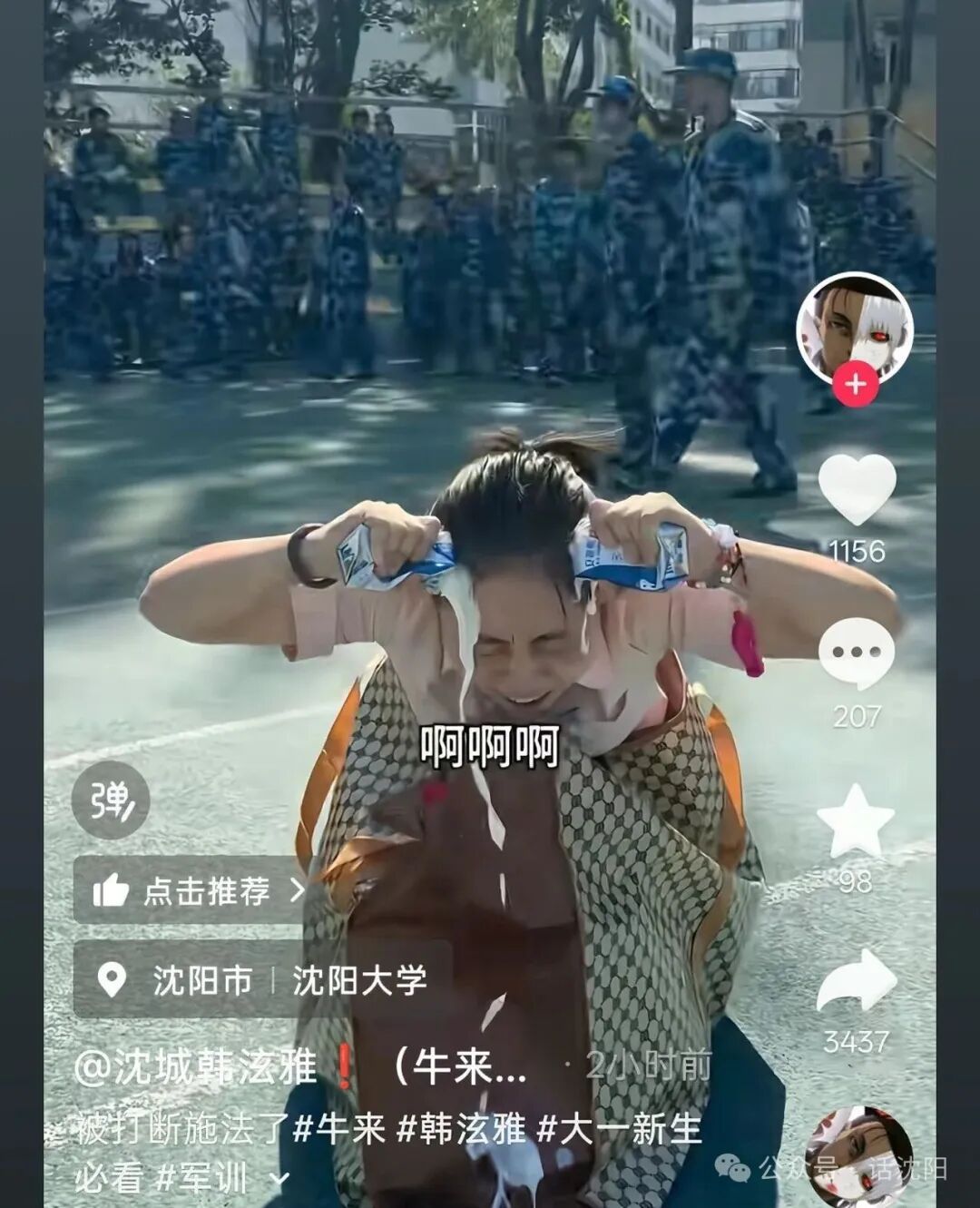 知名网红，被处置