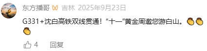 通车一年,沈白高铁跑出了什么速度? 通车一年,沈白高铁跑出了什么速度?