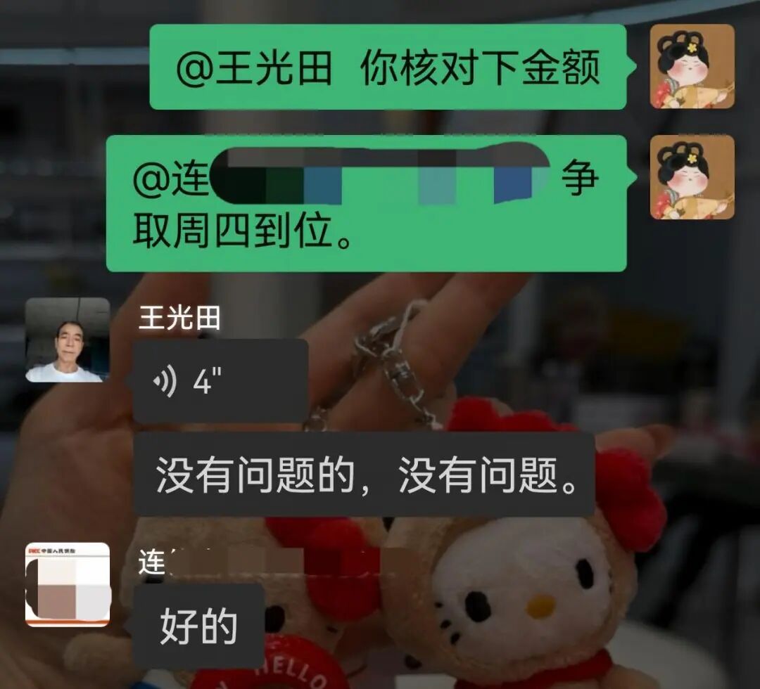 持续奔走两个月，只为兑现警民联络群里的一句承诺