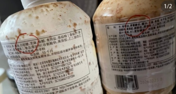 "把配料表中的白砂糖还给我们",冲上热搜第一! "把配料表中的白砂糖还给我们",冲上热搜第一!