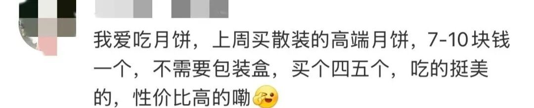 中秋前夕,全国月饼市场断崖式下滑,“月饼卖不动”促销潮已经提前开启,折扣普遍在6至9折→ 中秋前夕,全国月饼市场断崖式下滑,“月饼卖不动”促销潮已经提前开启,折扣普遍在6至9折→