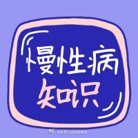 有助于远离冠心病的几个好习惯 有助于远离冠心病的几个好习惯