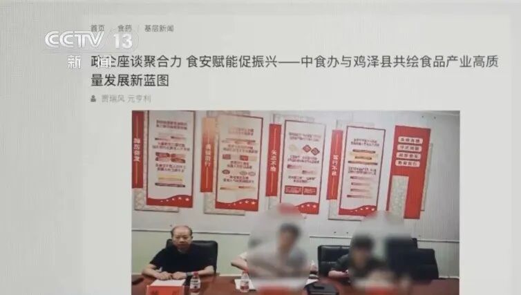 花钱就能给食品“背书”,“中食办”是什么来头? 花钱就能给食品“背书”,“中食办”是什么来头?