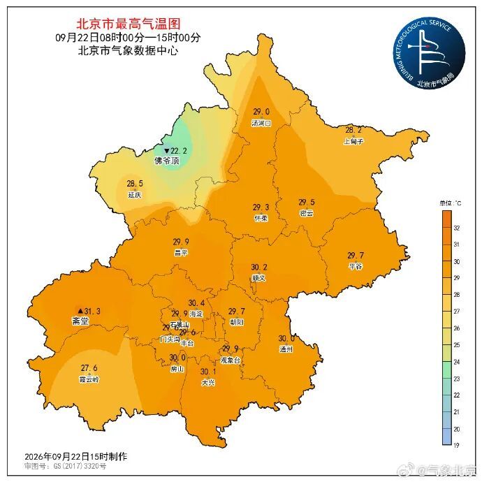 白天晴热,夜里还在开空调,入秋后北京怎么更热了? 白天晴热,夜里还在开空调,入秋后北京怎么更热了?