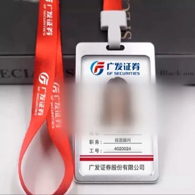 假冒证券交易App,多位老股民被骗! 假冒证券交易App,多位老股民被骗!