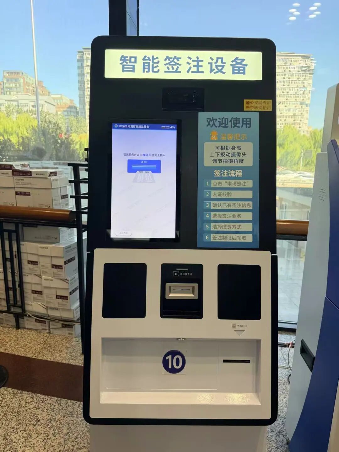 手把手教你拍证件照!北京出入境“全程网办”再升级 手把手教你拍证件照!北京出入境“全程网办”再升级