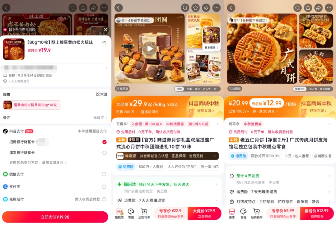 中秋前夕,全国月饼市场断崖式下滑,“月饼卖不动”促销潮已经提前开启,折扣普遍在6至9折→ 中秋前夕,全国月饼市场断崖式下滑,“月饼卖不动”促销潮已经提前开启,折扣普遍在6至9折→