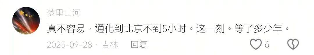 通车一年,沈白高铁跑出了什么速度? 通车一年,沈白高铁跑出了什么速度?
