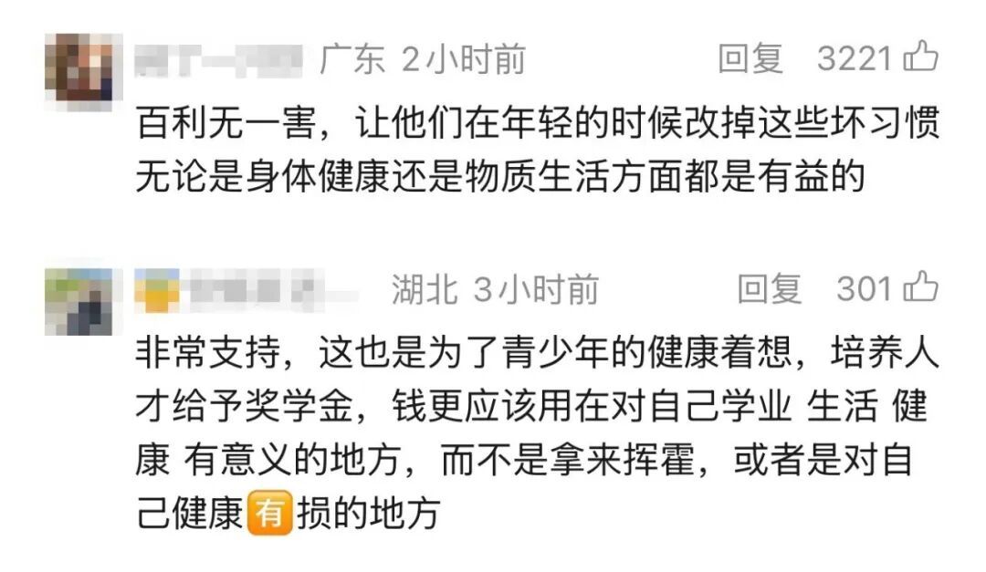 冲上热搜!“吸烟大学生”取消学费减免,网友热议…… 冲上热搜!“吸烟大学生”取消学费减免,网友热议……