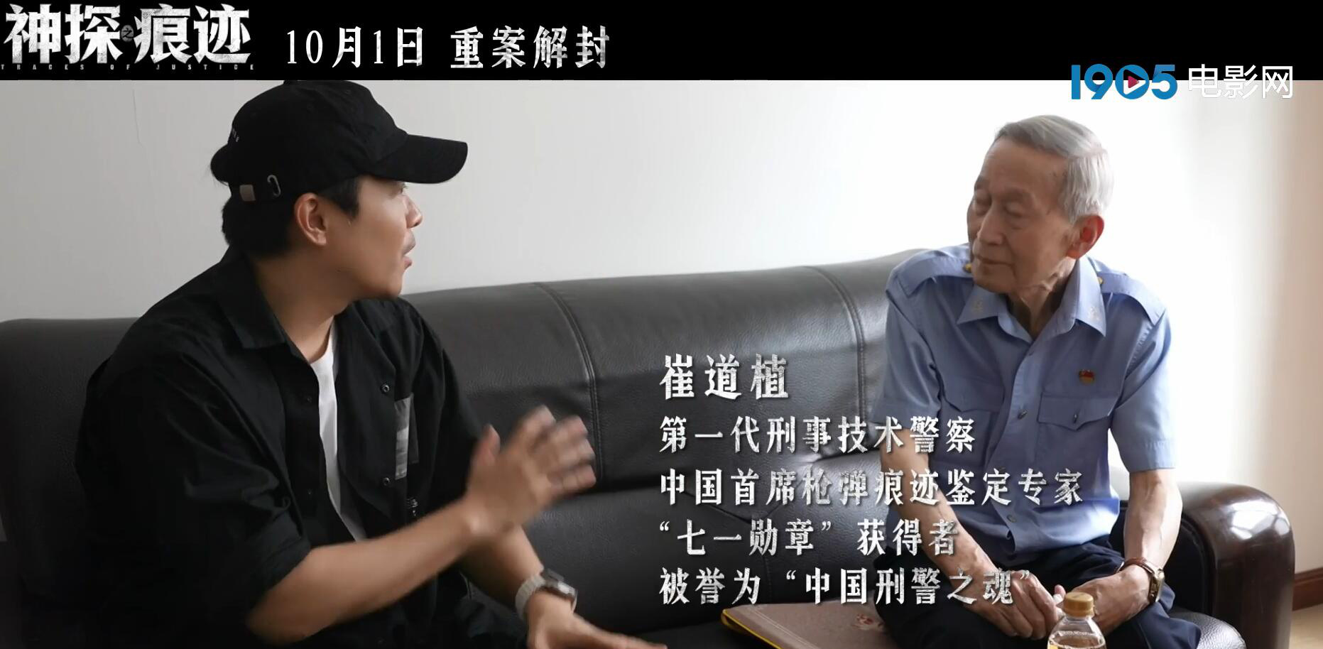 《神探之痕迹》发布特辑 张译马丽共塑刑侦群像