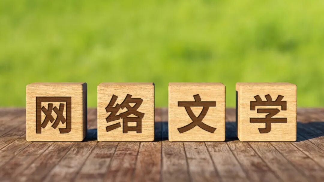 短剧火了，网文还有人看吗？