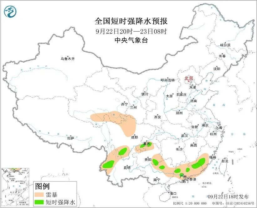中央气象台：今天20时至明天20时，广东有短时强降水，中部和东北部等地有雷暴大风或冰雹天气
