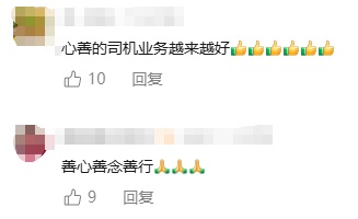 深夜，10多公里路程只收9元！邯郸这位的哥的心思太暖了……