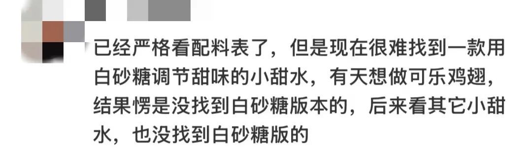 "把配料表中的白砂糖还给我们",冲上热搜第一! "把配料表中的白砂糖还给我们",冲上热搜第一!