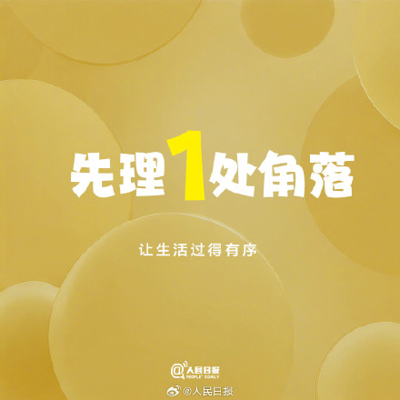 2026最后100天,从1件小事开始改变 2026最后100天,从1件小事开始改变