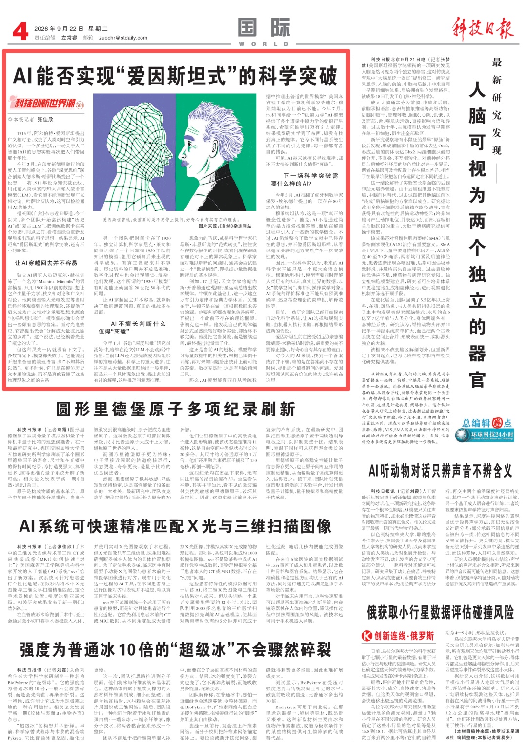 把AI送回100年前,它能发现相对论吗?结果有点尴尬…… 把AI送回100年前,它能发现相对论吗?结果有点尴尬……
